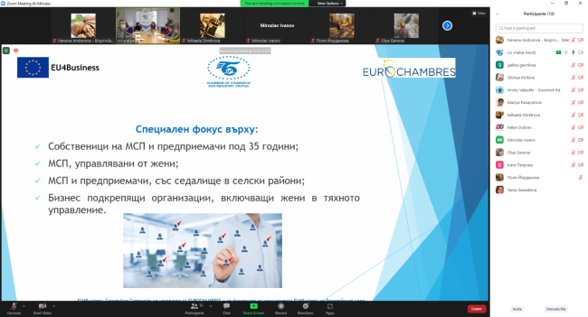 ПРЕСКОНФЕРЕНЦИЯ  по проект „PLAT4FOOD”
