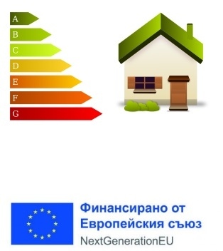 Фирми могат да кандидатстват за финансиране на проекти за енергийна ефективност на сгради