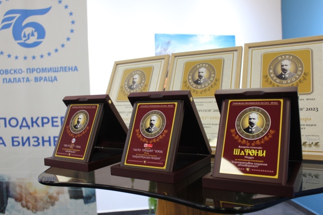 Търговско-промишлена палата - Враца връчи призове „Мито Орозов“ 2023 за новаторство, индустриален подем и социална отговорност 