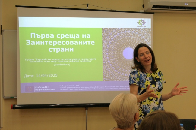 Първа среща на заинтересованите страни по проект SymbioTech