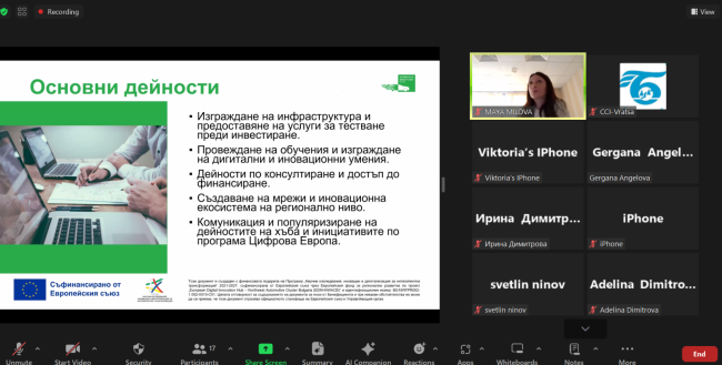 ТПП-Враца проведе информационна среща по проект EDIH-NWACB