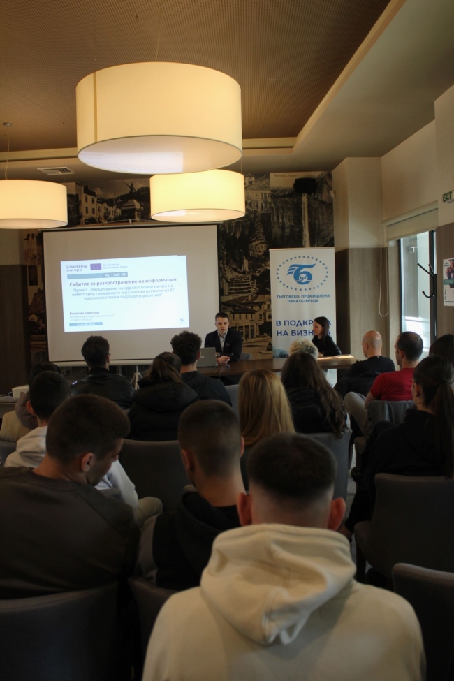 Chamber of Commerce and Industry Vratsa organised a dissemination event “Destination for Sustainable Recreation” under the ACTIVE ID project