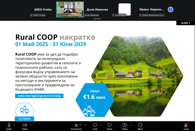 CCI Vratsa Organised Two Online Stakeholder Meetings on Green Communities and Future Regional Development under the Rural COOP Project