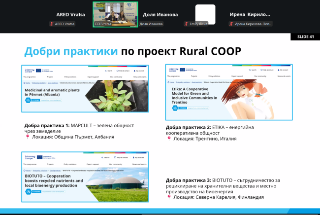 CCI Vratsa Organised Two Online Stakeholder Meetings on Green Communities and Future Regional Development under the Rural COOP Project