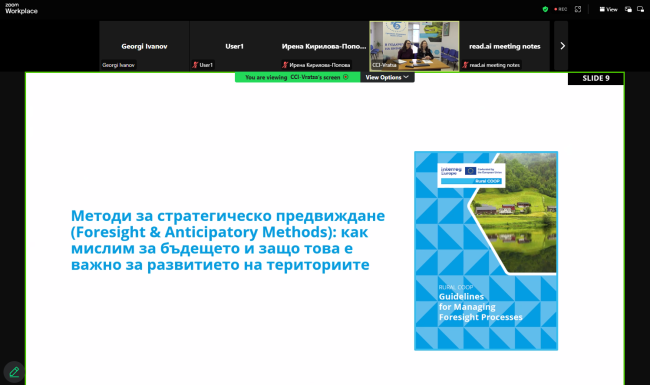 CCI Vratsa Organised Two Online Stakeholder Meetings on Green Communities and Future Regional Development under the Rural COOP Project